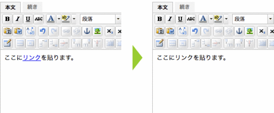 リンクの解除使用例