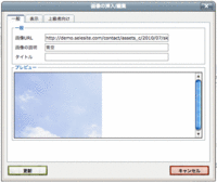 画像の挿入使用例2