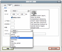画像の挿入使用例3