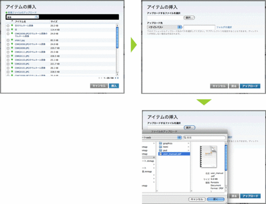 ファイルの挿入使用例1