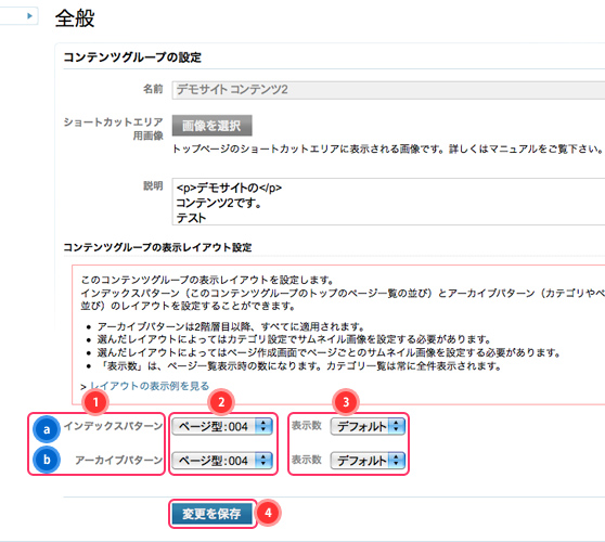 各ページの表示パターン