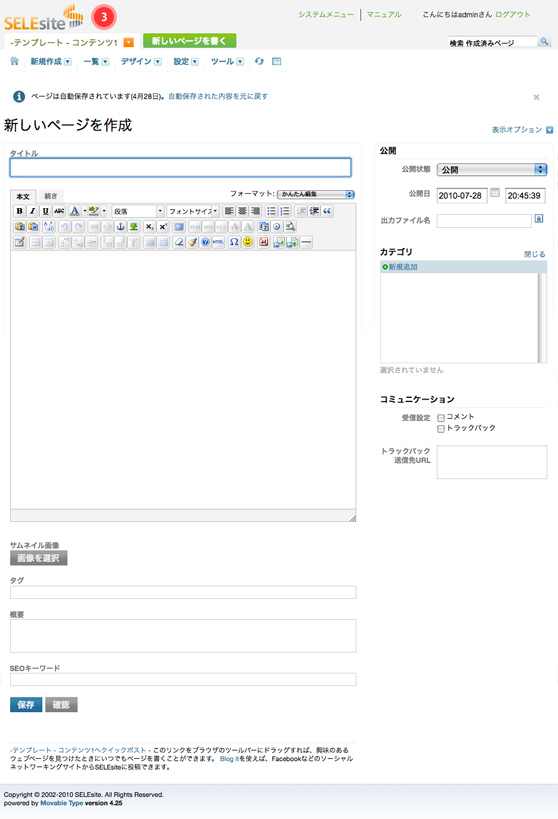 新しいページを作成