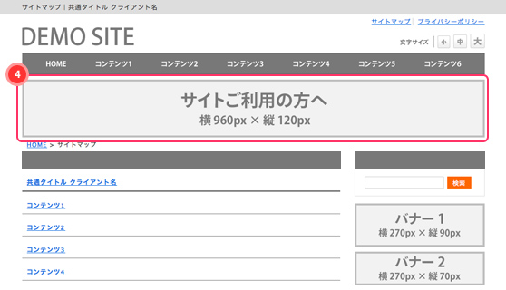 共通画像の設定3