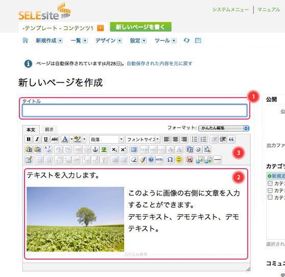 新規ページの作成方法