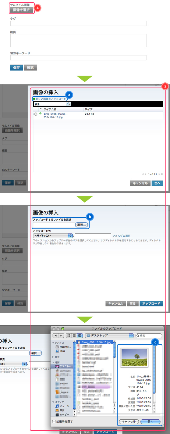 新規ページの作成方法2