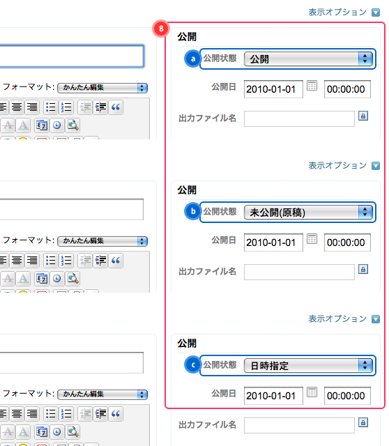新規ページの作成方法5