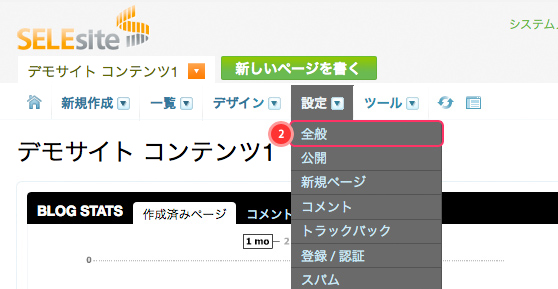 ショートカットエリアの設定2