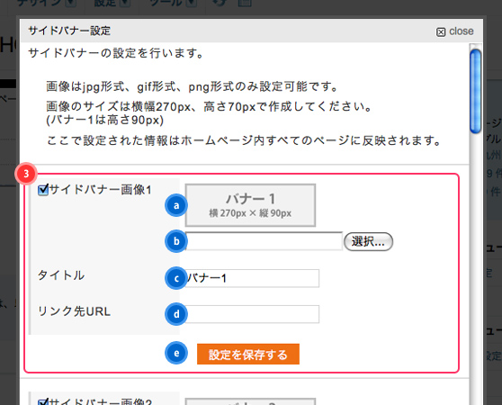 サイドバナー2