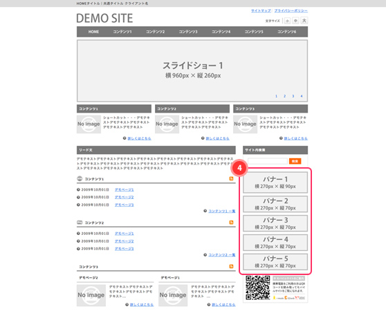 サイドバナー3