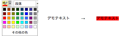 背景色使用例