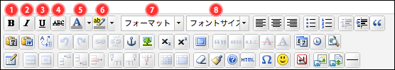 ウィジウィグ機能を使った作成済みページの編集方法[1]