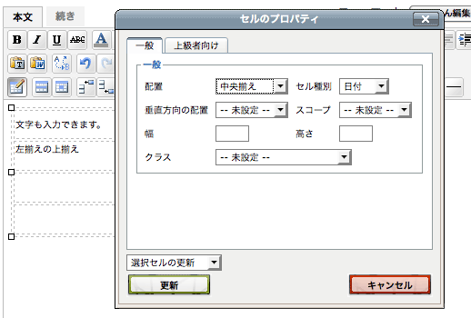 セルのプロパティ使用例