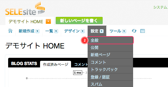 設定>全般