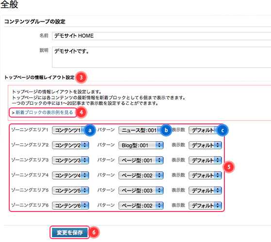 HOME情報レイアウト